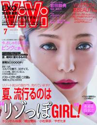 Magazine: ViVi (07.2016)